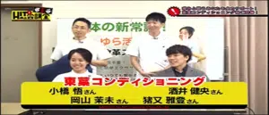千葉テレビ「HIT商品会議室」2回目
